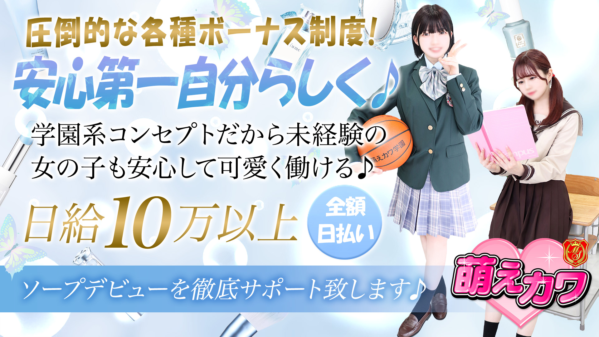 萌えカワ